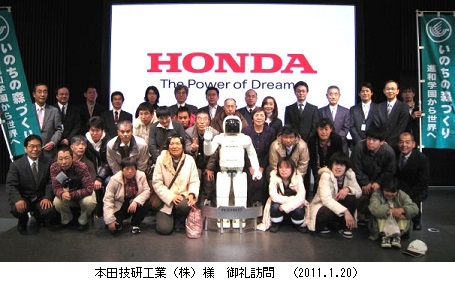 ホンダ様御礼訪問（20110120）[ｈｐ].jpg